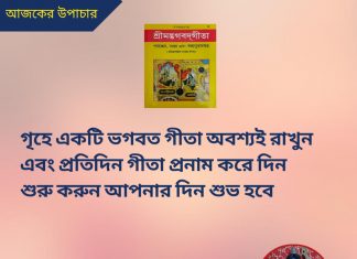 দৈনিক উপাচার : 22 ডিসেম্বর 2022 – জয় মা মুক্তেশ্বরী