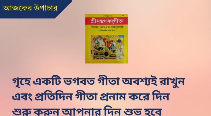 দৈনিক উপাচার : 22 ডিসেম্বর 2022 – জয় মা মুক্তেশ্বরী
