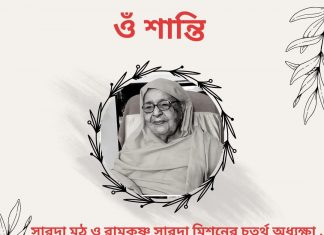 প্রনাম ভক্তিপ্রাণা মাতাজী