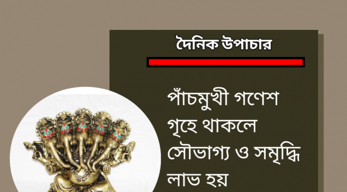 দৈনিক উপাচার : 25 জানুয়ারি 2023 – জয় মা মুক্তেশ্বরী