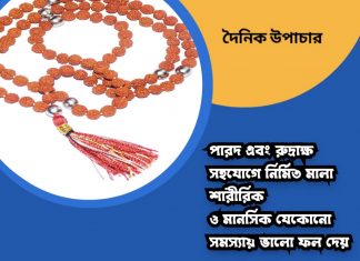 দৈনিক উপাচার : 28 জানুয়ারি 2023 – জয় মা মুক্তেশ্বরী
