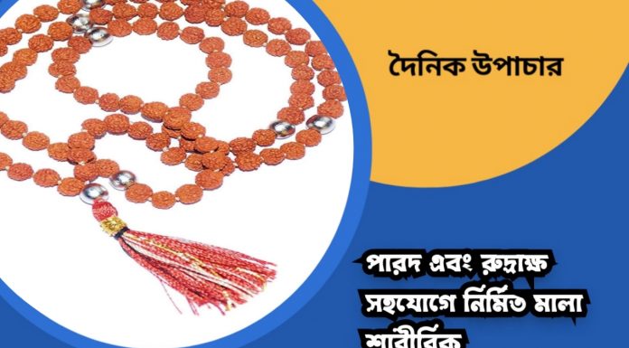 দৈনিক উপাচার : 28 জানুয়ারি 2023 – জয় মা মুক্তেশ্বরী