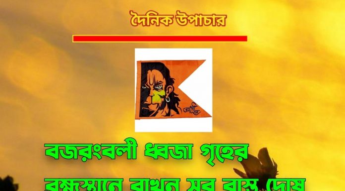 দৈনিক উপাচার : 7 জানুয়ারি 2023 – জয় মা মুক্তেশ্বরী