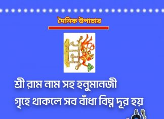 দৈনিক উপাচার : 11 জানুয়ারি 2023 – জয় মা মুক্তেশ্বরী