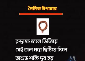 দৈনিক উপাচার : 13 জানুয়ারি 2023 – জয় মা মুক্তেশ্বরী