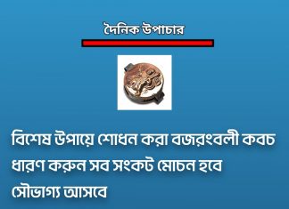 দৈনিক উপাচার : 20 জানুয়ারি 2023 – জয় মা মুক্তেশ্বরী