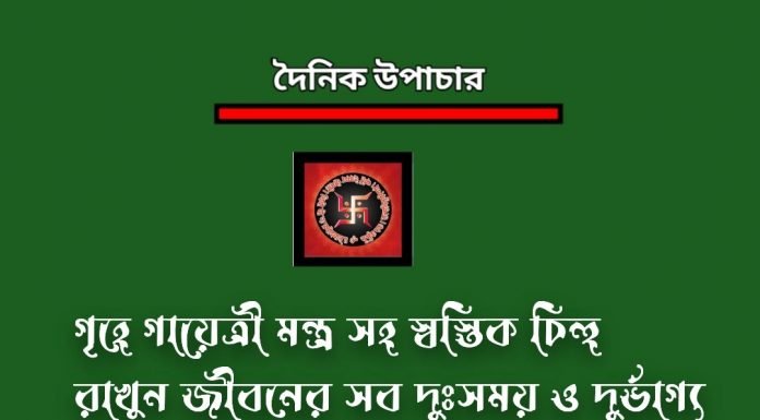 দৈনিক উপাচার : 21 জানুয়ারি 2023 – জয় মা মুক্তেশ্বরী
