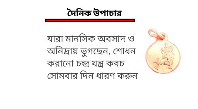 দৈনিক উপাচার : 3 ফেব্রুয়ারী 2023 – জয় মা মুক্তেশ্বরী