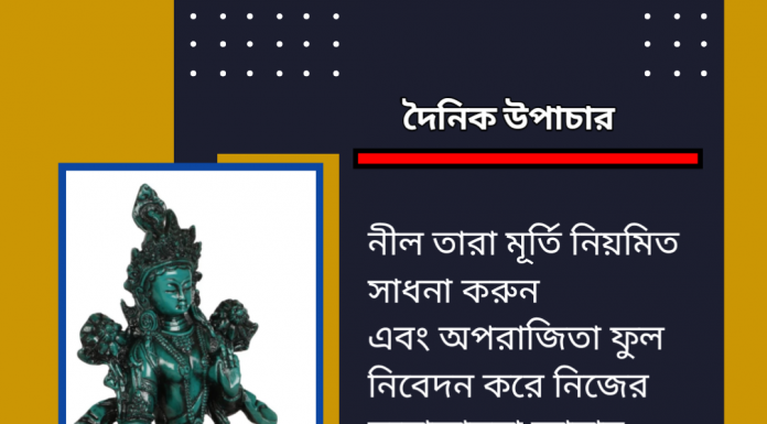 দৈনিক উপাচার : 5 ফেব্রুয়ারী 2023 – জয় মা মুক্তেশ্বরী