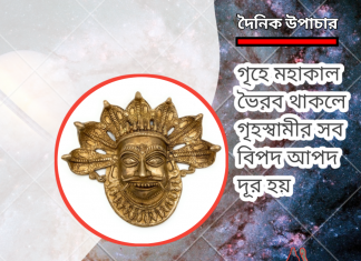 দৈনিক উপাচার : 7 ফেব্রুয়ারী 2023 – জয় মা মুক্তেশ্বরী