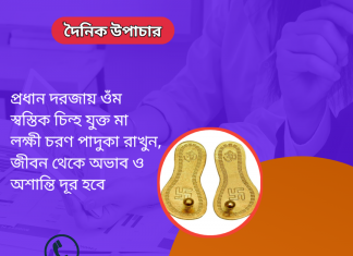 দৈনিক উপাচার : 9 ফেব্রুয়ারী 2023 – জয় মা মুক্তেশ্বরী