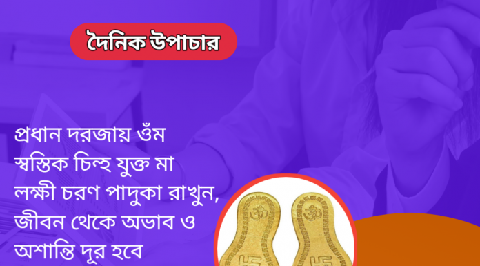 দৈনিক উপাচার : 9 ফেব্রুয়ারী 2023 – জয় মা মুক্তেশ্বরী