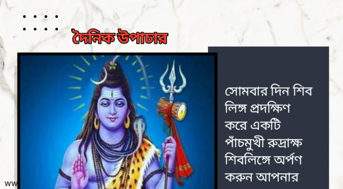 দৈনিক উপাচার : 10 ফেব্রুয়ারী 2023 – জয় মা মুক্তেশ্বরী
