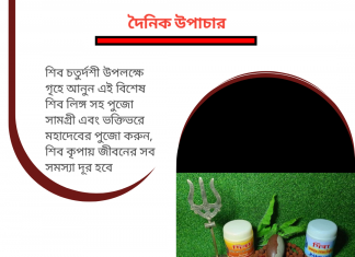 দৈনিক উপাচার : 11 ফেব্রুয়ারী 2023 – জয় মা মুক্তেশ্বরী