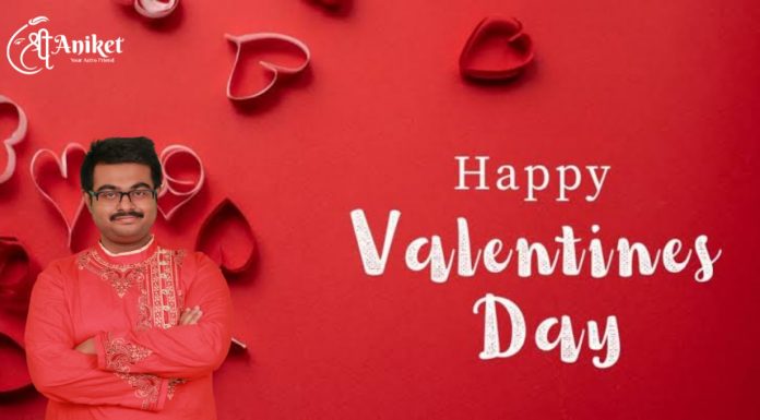 ভ্যালেন্টাইন্স ডের শুভেচ্ছা