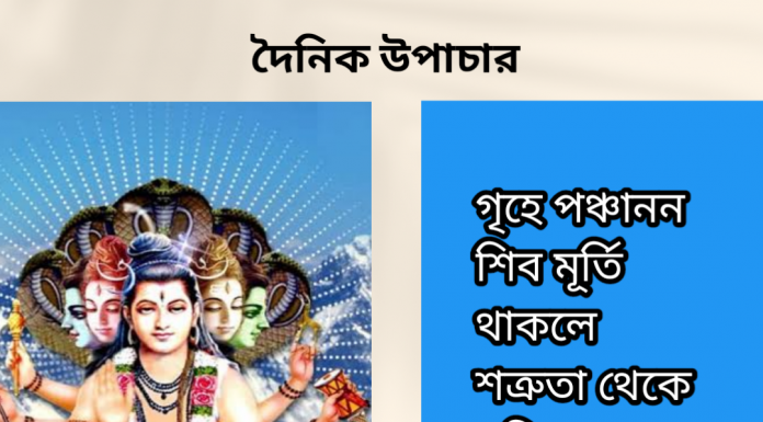 দৈনিক উপাচার : 14 ফেব্রুয়ারী ২০২৩ – জয় মা মুক্তেস্বরী