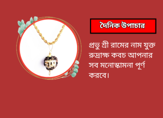 দৈনিক উপাচার : ১৭ ফেব্রুয়ারী ২০২৩ – জয় মা মুক্তেস্বরী