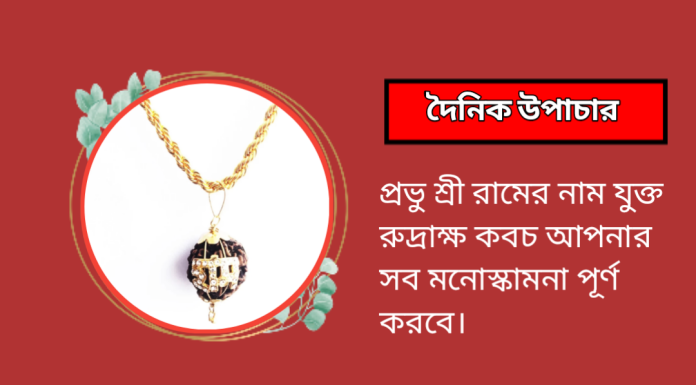 দৈনিক উপাচার : ১৭ ফেব্রুয়ারী ২০২৩ – জয় মা মুক্তেস্বরী