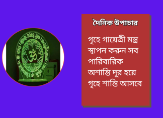 দৈনিক উপাচার : 23 ফেব্রুয়ারী 2023 – জয় মা মুক্তেস্বরী