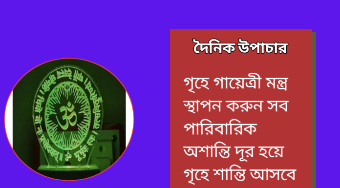 দৈনিক উপাচার : 23 ফেব্রুয়ারী 2023 – জয় মা মুক্তেস্বরী