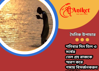দৈনিক উপাচার : 25 ফেব্রুয়ারী 2023 – জয় মা মুক্তেস্বরী