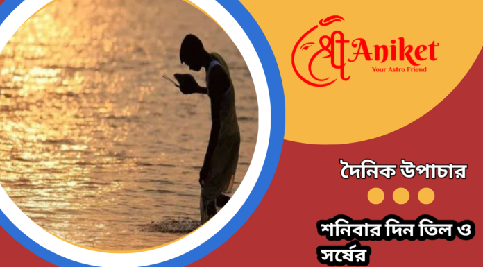 দৈনিক উপাচার : 25 ফেব্রুয়ারী 2023 – জয় মা মুক্তেস্বরী