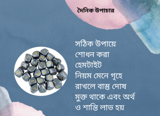দৈনিক উপাচার : ২৬ ফেব্রুয়ারী ২০২৩ – জয় মা মুক্তেস্বরী