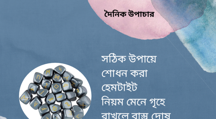 দৈনিক উপাচার : ২৬ ফেব্রুয়ারী ২০২৩ – জয় মা মুক্তেস্বরী
