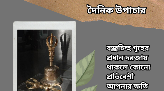 দৈনিক উপাচার : ১ মার্চ ২০২৩ – জয় মা মুক্তেস্বরী