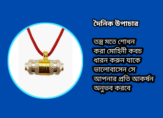 দৈনিক উপাচার : ২ মার্চ ২০২৩ – জয় মা মুক্তেস্বরী