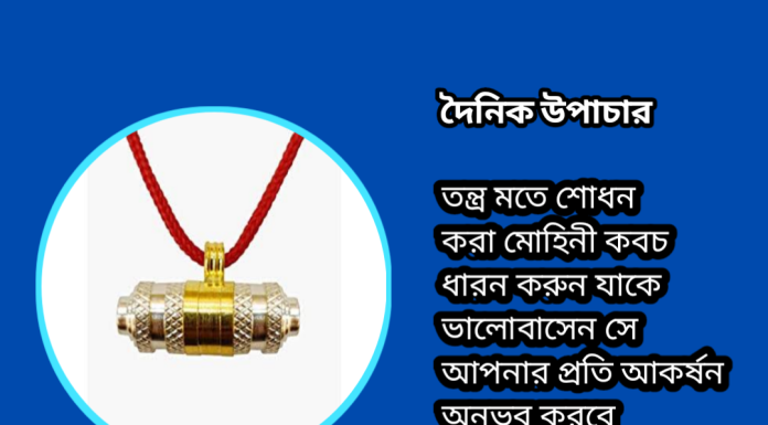 দৈনিক উপাচার : ২ মার্চ ২০২৩ – জয় মা মুক্তেস্বরী