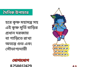 দৈনিক উপাচার : 8 মার্চ ২০২৩ – জয় মা মুক্তেস্বরী