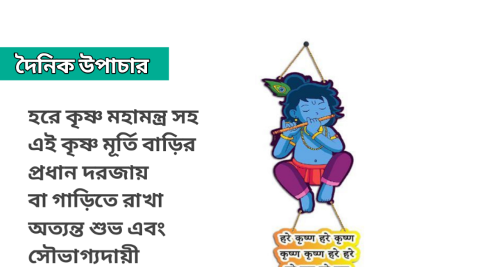 দৈনিক উপাচার : 8 মার্চ ২০২৩ – জয় মা মুক্তেস্বরী