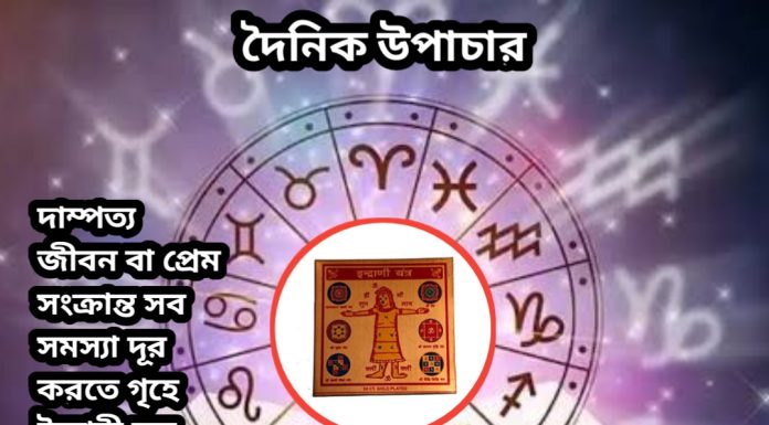 দৈনিক উপাচার : ৯ মার্চ ২০২৩ – জয় মা মুক্তেস্বরী