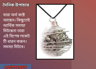 দৈনিক উপাচার : ১৮ মার্চ ২০২৩ – জয় মা মুক্তেস্বরী