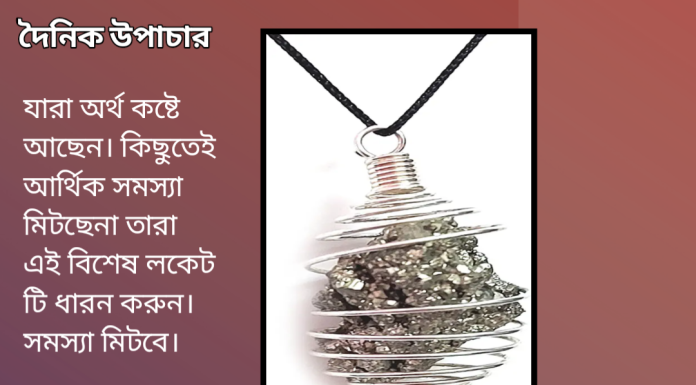 দৈনিক উপাচার : ১৮ মার্চ ২০২৩ – জয় মা মুক্তেস্বরী