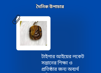দৈনিক উপাচার : ১ এপ্রিল ২০২৩ – জয় মা মুক্তেস্বরী