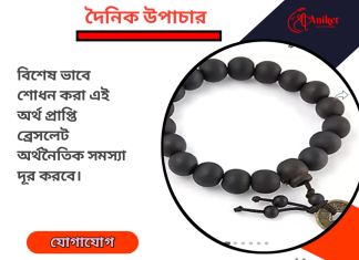 দৈনিক উপাচার : ৩ এপ্রিল ২০২৩ – জয় মা মুক্তেস্বরী