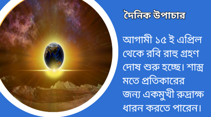 দৈনিক উপাচার : ৫ এপ্রিল ২০২৩ – জয় মা মুক্তেস্বরী