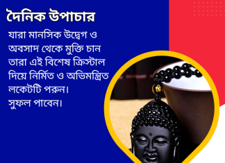 দৈনিক উপাচার : ৭ এপ্রিল ২০২৩ – জয় মা মুক্তেস্বরী