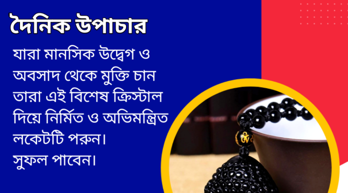 দৈনিক উপাচার : ৭ এপ্রিল ২০২৩ – জয় মা মুক্তেস্বরী