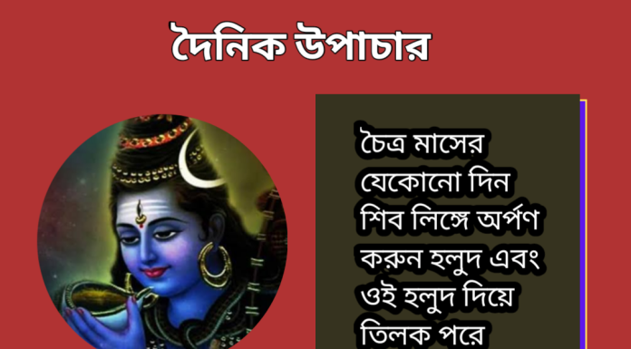 দৈনিক উপাচার : ১১ এপ্রিল ২০২৩ – জয় মা মুক্তেস্বরী