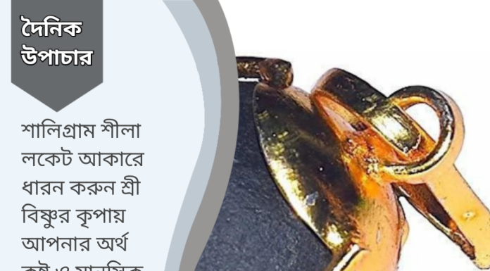 দৈনিক উপাচার : ১৩ এপ্রিল ২০২৩ – জয় মা মুক্তেস্বরী