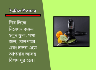 দৈনিক উপাচার : ১৪ এপ্রিল ২০২৩ – জয় মা মুক্তেস্বরী