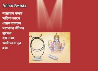 দৈনিক উপাচার : ১৬ এপ্রিল ২০২৩ – জয় মা মুক্তেস্বরী