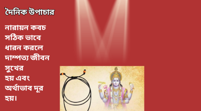 দৈনিক উপাচার : ১৬ এপ্রিল ২০২৩ – জয় মা মুক্তেস্বরী