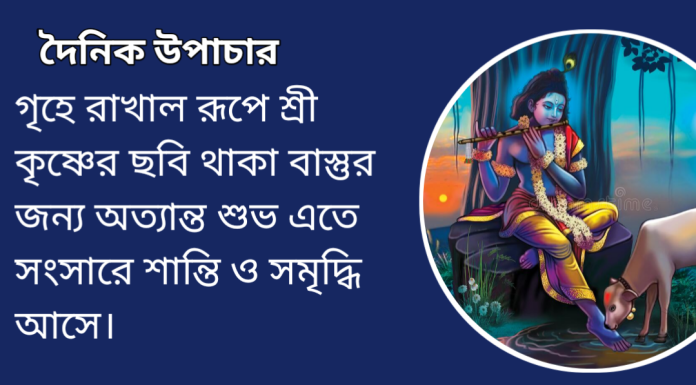 দৈনিক উপাচার : ১৮ এপ্রিল ২০২৩ – জয় মা মুক্তেস্বরী