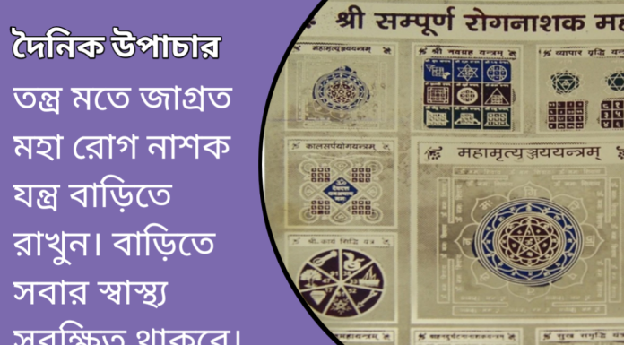 দৈনিক উপাচার : ১৯ এপ্রিল ২০২৩ – জয় মা মুক্তেস্বরী