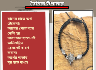 দৈনিক উপাচার : ২১ এপ্রিল ২০২৩ – জয় মা মুক্তেস্বরী