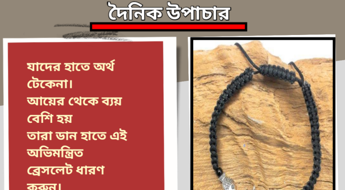 দৈনিক উপাচার : ২১ এপ্রিল ২০২৩ – জয় মা মুক্তেস্বরী